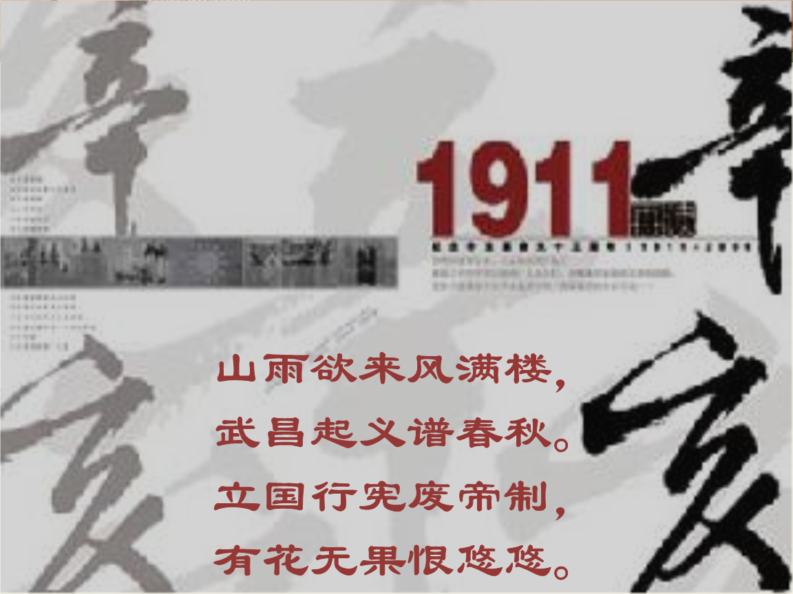 为什么参加广州起义的20多岁小伙子要牺牲生命去革命？