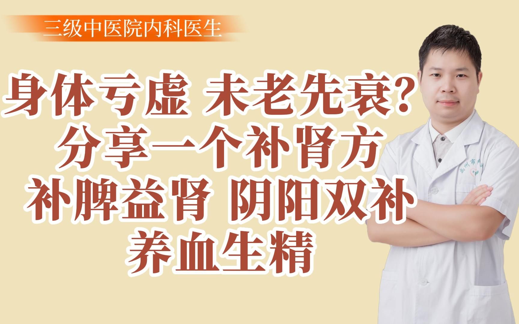 夏桂成国医大师：夏老调治多囊卵巢综合征的临证经验